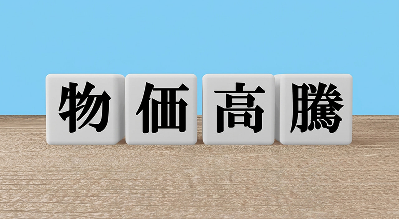 価格転嫁の必要性が“どのくらい”かみえる “価格転嫁”検討ツール