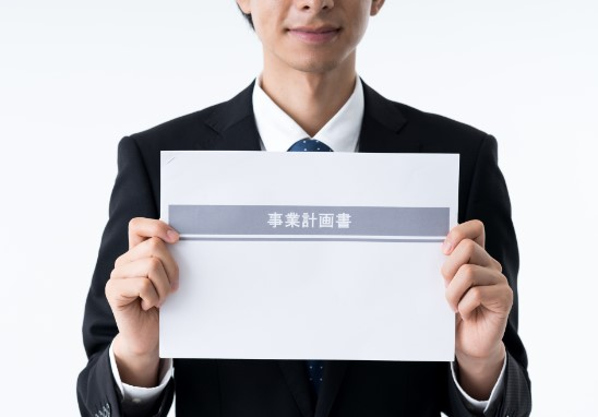 新産業事業化促進事業