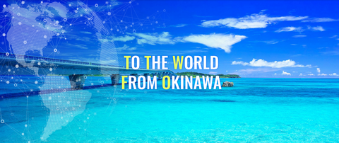 沖縄と海外のビジネス交流サポート（アジア・ビジネス・ネットワーク事業）