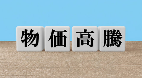 価格転嫁の必要性が“どのくらい”かみえる “価格転嫁”検討ツール